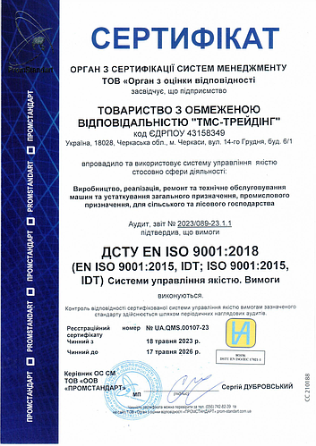 Проходження стандартів ISO 9001: Заводу "ТехноМашСтрой" як у своїй справі