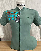 Стрейчевая рубашка Sarino с коротким рукавом (стойка, структура)