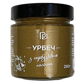 Гарбузова паста, Урбеч, Продукція як вона є, 250г