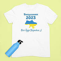Детская белая футболка Выпускник 2023 - всё будет Украина