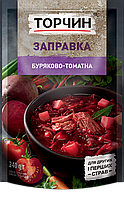 Заправка Торчин Свекольно-томатная 220г