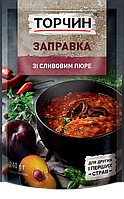 Заправка Торчин Со сливовым пюре 220г