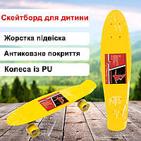 Скейт для детей со светящимися колесами пенни борд, скейтборд Profi MS0848-5 Желтый