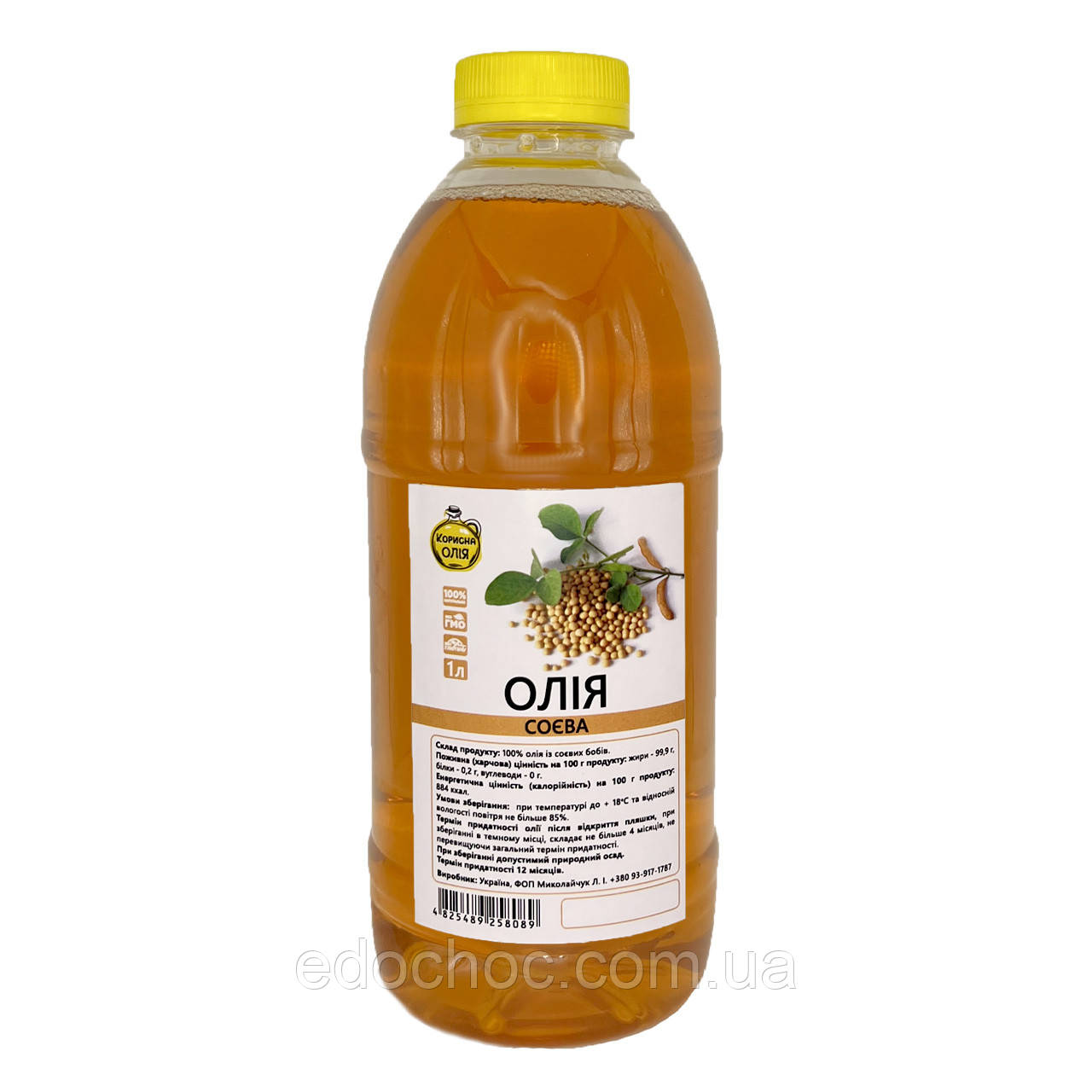 Олія Соєва, першого віджиму, ТМ "Корисна олія" 1л