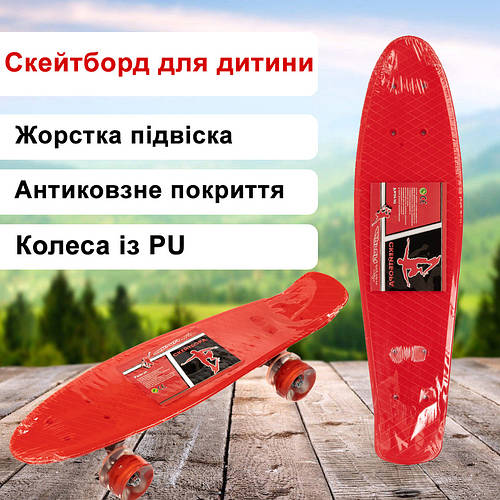 Скейт для детей со светящимися колесами пенни борд, скейтборд Profi ...