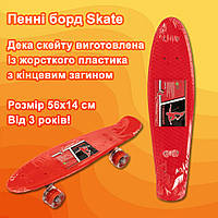Скейт пенни борд, скейтборд Profi MS0848-5 со светящимися колесами алюминиевая подвеска, Красный