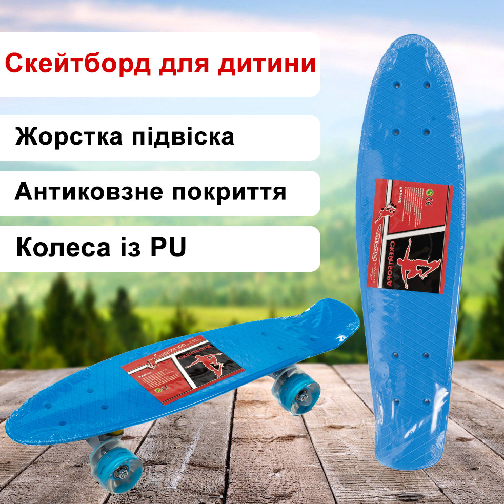 Скейт для дітей зі світними колесами пенні борд, скейтборд Profi MS0848-5 Синій