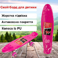 Скейт для детей со светящимися колесами пенни борд, скейтборд Profi MS0848-5 Розовый
