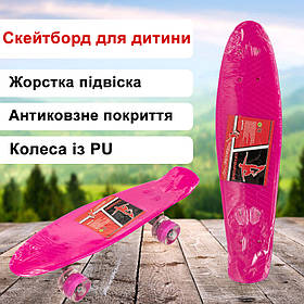 Скейт для дітей зі світними колесами пенні борд, скейтборд Profi MS0848-5 Рожевий