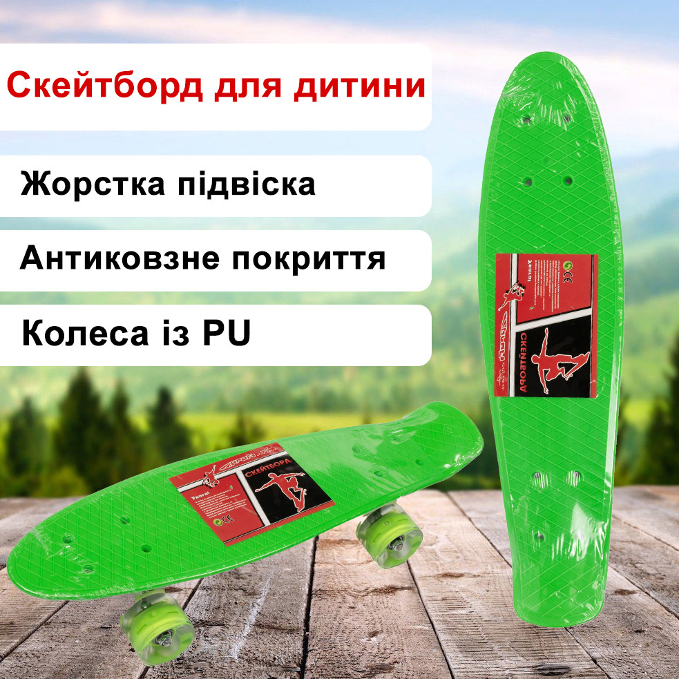 Скейт для дітей зі світними колесами пенні борд, скейтборд Profi MS0848-5 Салатовий