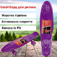 Скейт для детей со светящимися колесами пенни борд, скейтборд Profi MS0848-5 Фиолетовый