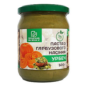 Гарбузова паста, Урбеч, Продукція як вона є, 500г