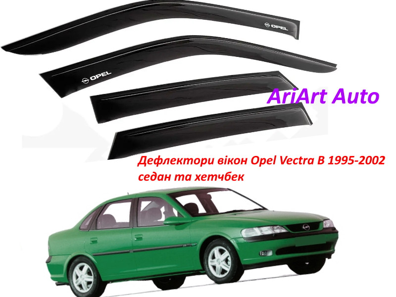 Дефлектори вікон вітровики для Opel Vectra B 1995-2002 Седан/хучбек AV-Tuning, фото 1