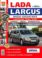 LADA LARGUS / DACIA LOGAN MCV Моделі з 2012 р. Експлуатація Обслуговування Ремонт