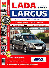 Книга LADA  LARGUS / DACIA LOGAN MCV  Моделі з 2012 р.Експлуатація •  Обслуговування • Ремонт