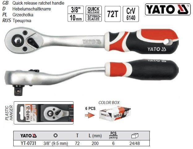 Трещотка YATO тріщатка вигнута ручка шарнір M=3/8"(95) L=200 мм YT-0731