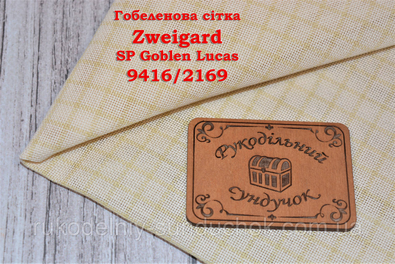 Гобеленова сітка (канва гобеленова) SP Goblen Lucas 9416/2169 (50*50см)
