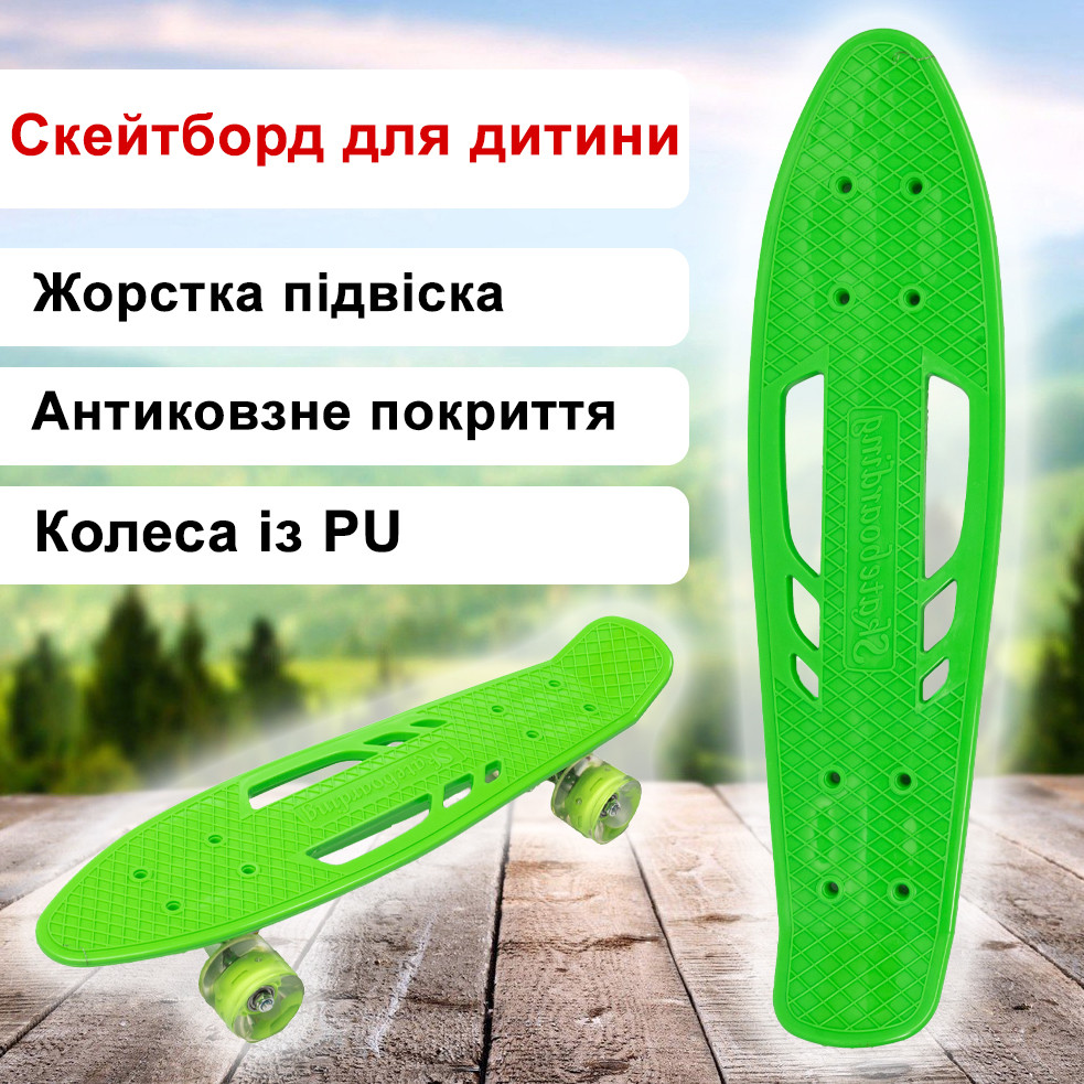 Скейт пенні борд дитячий зі світними колесами, скейтборд Profi MS0459-1 алюмінієва підвіска, Салатовий