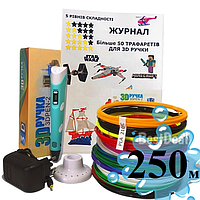 3D Ручка для детей в Украине + трафареты + 250 м эко-кабеля (20 разных цветов) + светящийся 3D Pen 2 Original