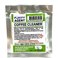Розпродаж! Засіб для видалення кавових масел PURIFY AGENT Coffee Cleaner 12,15 г (9 шт х 1,35 г)