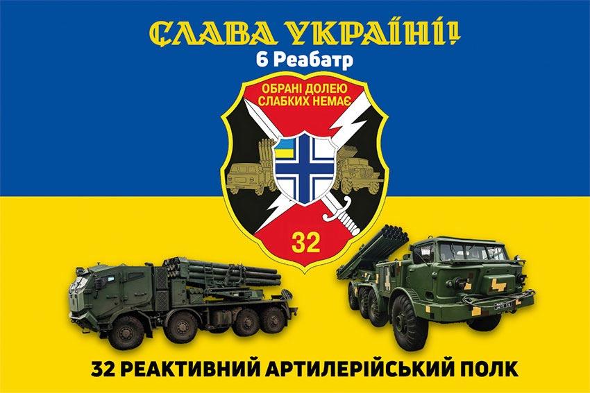 Прапор 32 РеАП «Обрані долею» ВМС ЗСУ синьо-жовтий 2