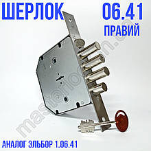 Замок ШЕРЛОК 06.41 правий врізний сувальдний (аналог елбор 1.06.41)