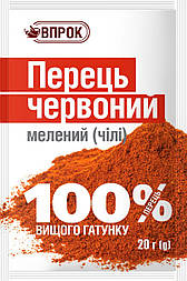 Перець червоний мелений 20г