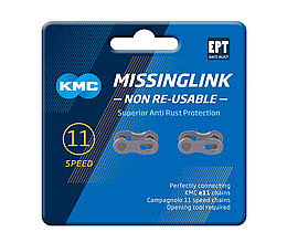 Замок ланцюга KMC  CL555R-EPT 11-швидк. комплект -2 шт.