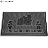 Килимок придверний гумовий Welcome YP-Group K-19 45х75 см