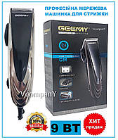 Машинка для стрижки волос, Профессиональный Триммер для бороды, Geemy Professional 9 Вт