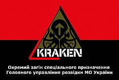 Прапор Спецпідрозділу «Kraken» ЗСУ червоно-чорний 2