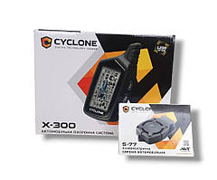 Сигналізація двостороння Cyclone X-300
( сирена  )