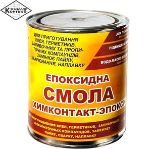 Смола епоксидна універсальна Хімконтакт Епокси 900 г