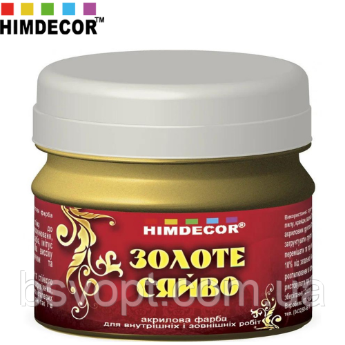 Акрилова золотиста декоративна фарба Himdecor Золоте Сяйво 100 г