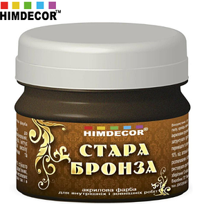 Акрилова бронзова декоративна фарба Himdecor Стара Бронза 100 г