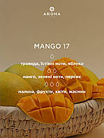 Аромат / Отдушка MANGO 17 - для изготовления мыла, косметики и аромадиффузоров с ароматом манго