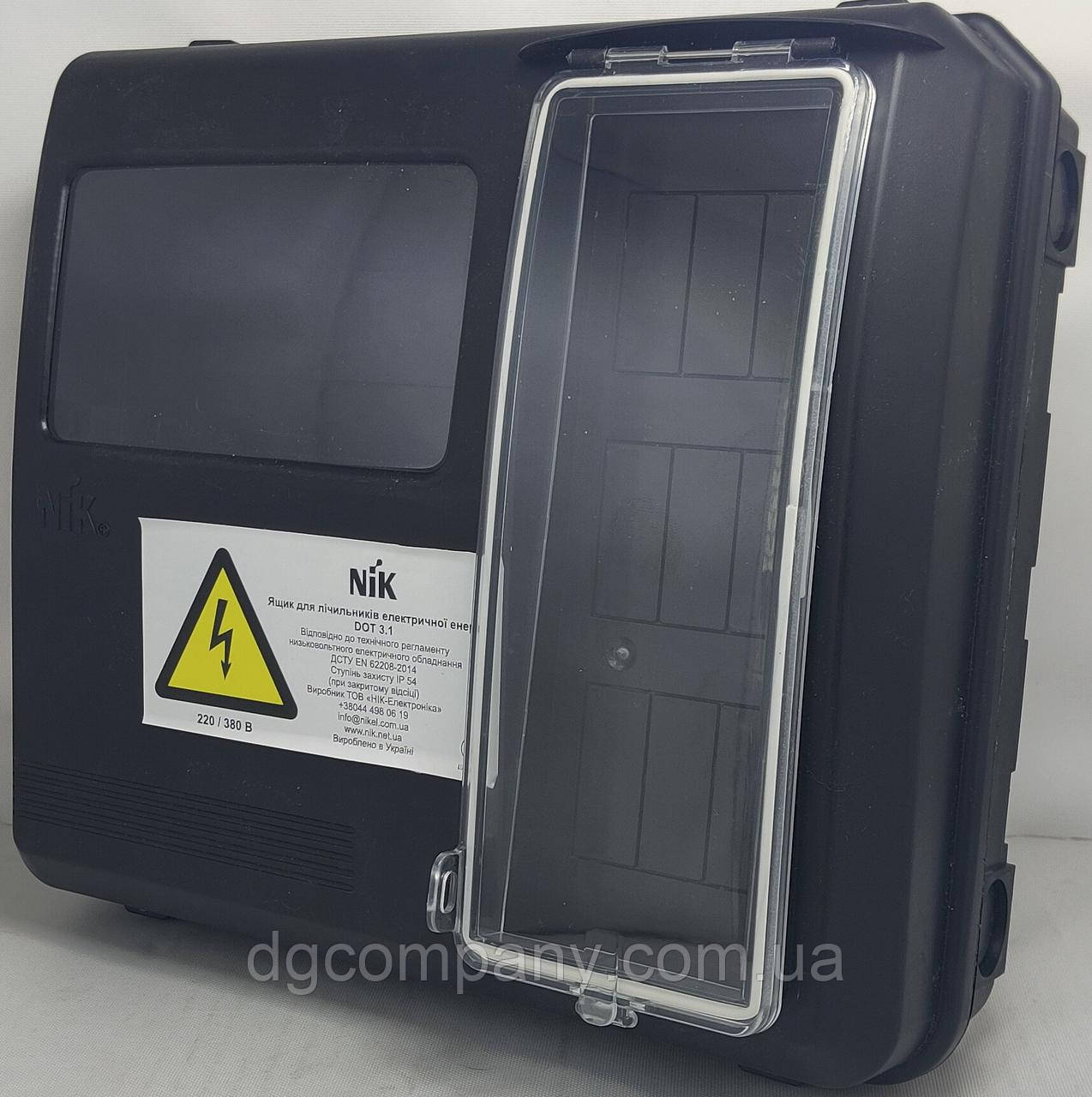 Коробка під один/трьох фазні лічильники Nik Dot 3.1