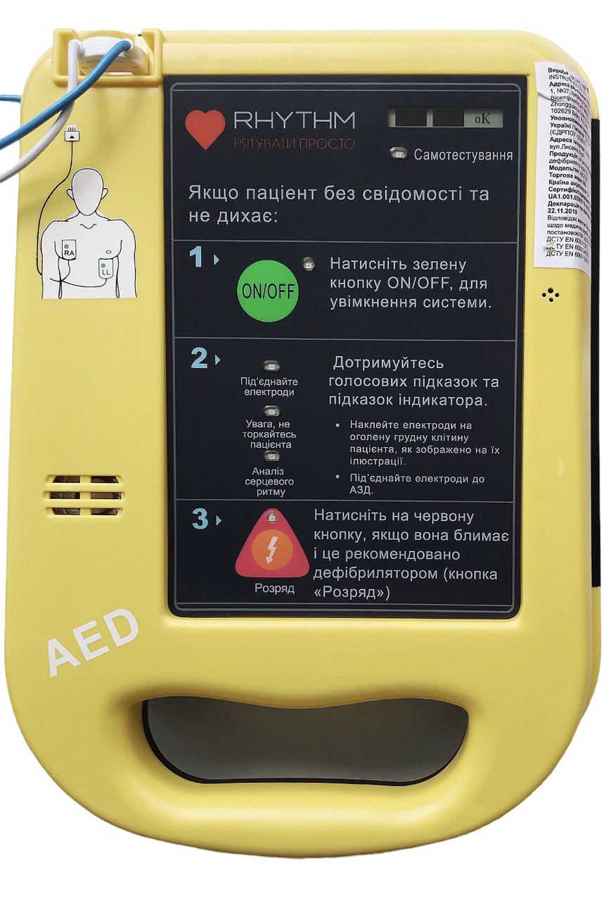 Автоматичний зовнішній дефібрилятор AED 7000 RHYTHM (Українська версія)