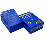 Карткова гра «Як я цього не знав?»