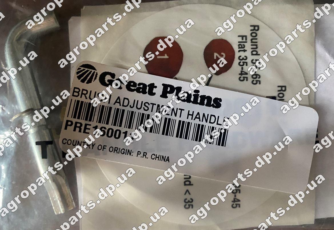Палець PRE160011 ключ Great Plains BRUSH ADJUSTMENT HANDLE ручка 160011 важіль