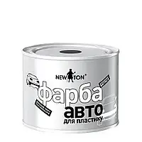 Фарба бамперна структурна (антрацит) в банці 450мл   NEW TON