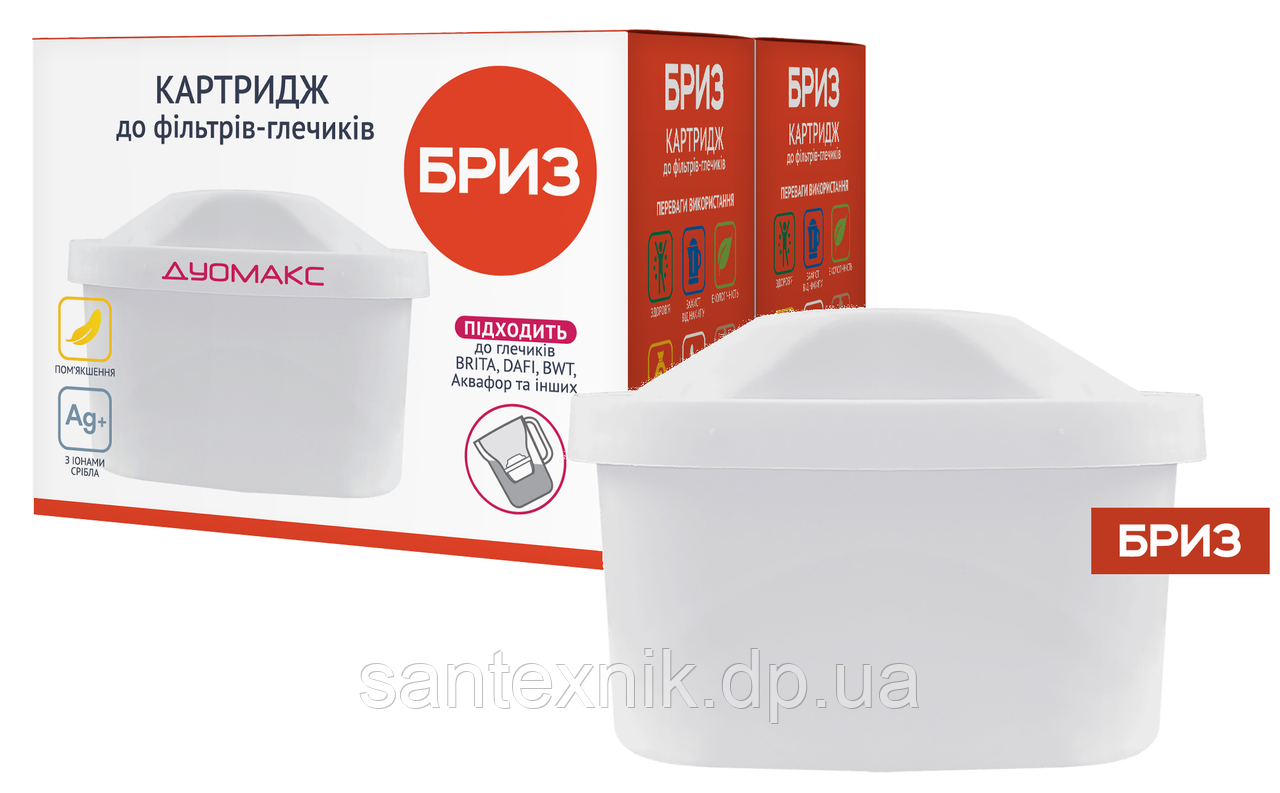 Комплект картриджів (2шт.) БРИЗ Дуомакс (аналог BRITA. DAFI) BRK0310