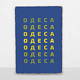 Дерев'яний Постер Одеса, фото 6