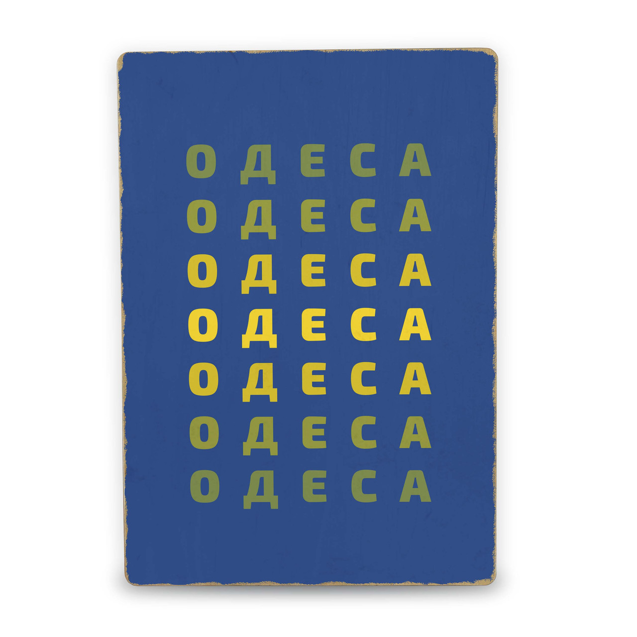 Дерев'яний Постер Одеса, фото 1