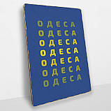 Дерев'яний Постер Одеса, фото 2