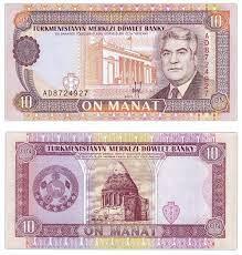 Туркменистан 10 манат 1993 г. UNC Р-3