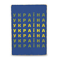 Деревянный Постер Украина