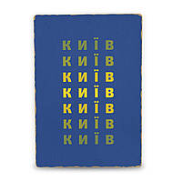 Деревянный Постер Киев