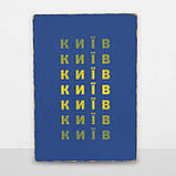 Дерев'яний Постер Київ, фото 7