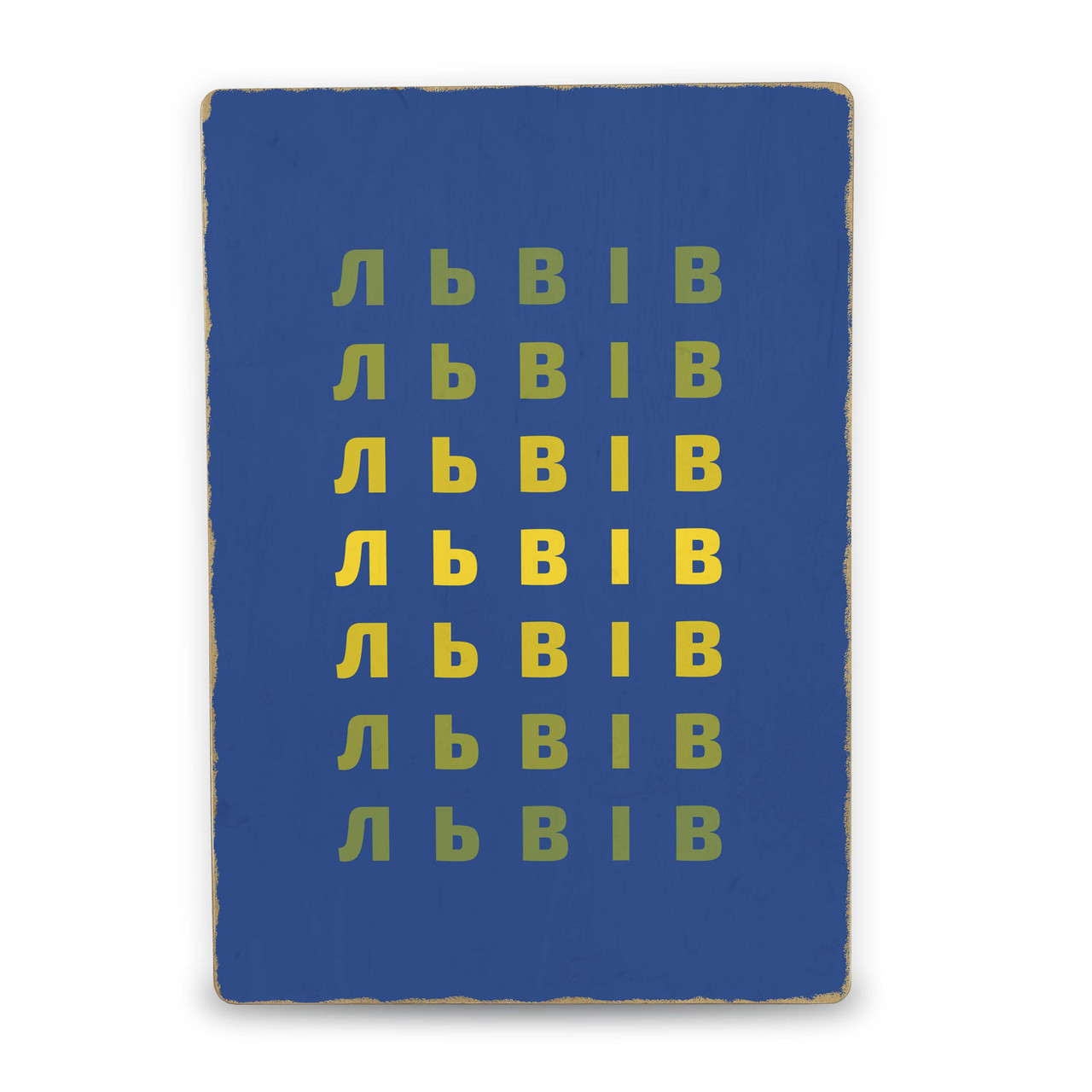 Дерев'яний Постер Львів